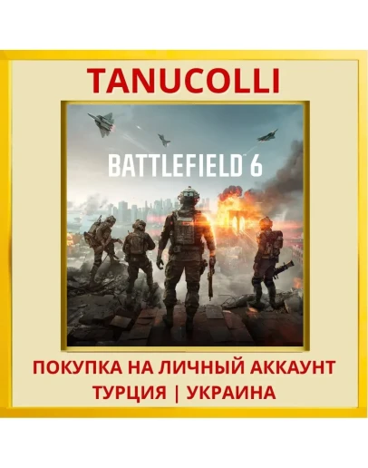 Battlefield™ 6 PS5/PS Турция/Украина