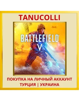 Battlefield™ V PS4/PS5/PS Турция/Украина