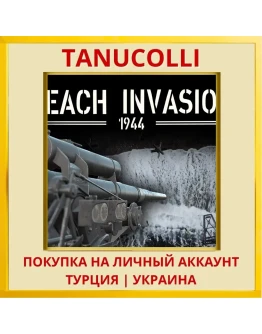Beach Invasion 1944 PS4/PS5/PS Турция/Украина
