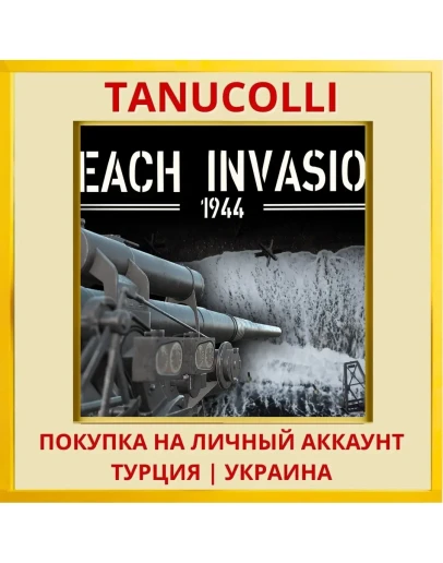 Beach Invasion 1944 PS4/PS5/PS Турция/Украина