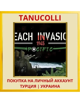 Beach Invasion 1945 - Pacific PS5/PS Турция/Украина