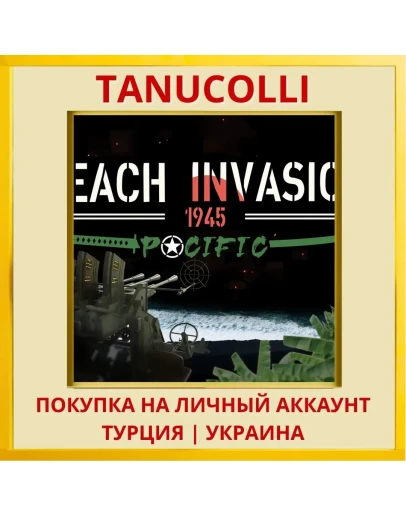 Beach Invasion 1945 - Pacific PS5/PS Турция/Украина