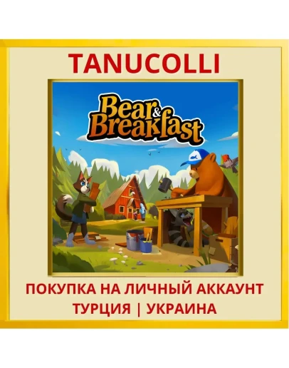 Bear and Breakfast PS4/PS5/PS Турция/Украина