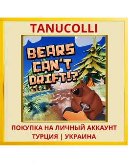 Bears Can't Drift!? PS4/PS5/PS Турция/Украина