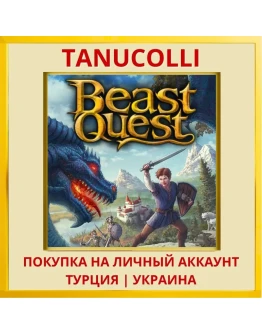 Beast Quest PS4/PS5/PS Турция/Украина