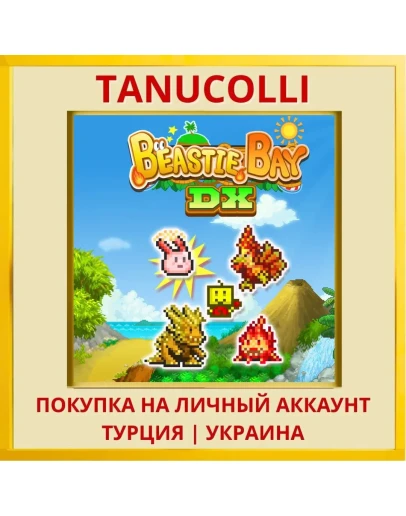 Beastie Bay DX PS4/PS5/PS Турция/Украина