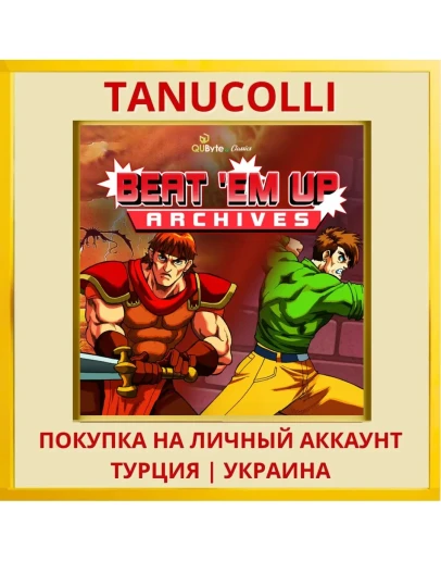 Beat 'Em Up Archives (QUBy... PS4/PS5/PS Турция/Украина