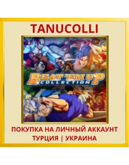 Beat 'Em Up Collection (QU... PS4/PS5/PS Турция/Украина