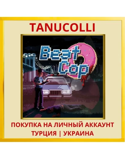 Beat Cop PS4/PS5/PS Турция/Украина
