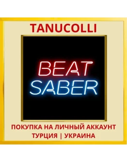 Beat Saber PS4/PS5/PS Турция/Украина