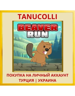 Beaver Run PS4/PS5/PS Турция/Украина