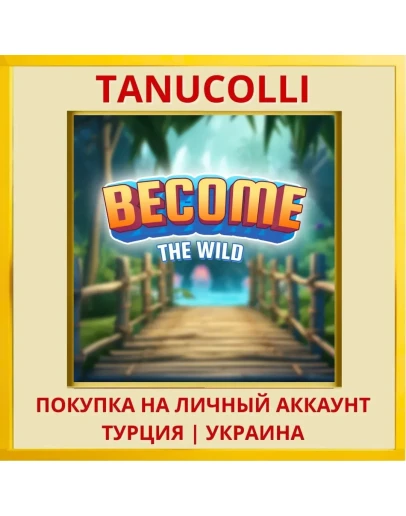 Become the wild PS4/PS5/PS Турция/Украина