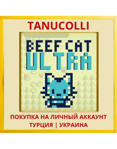 Beef Cat Ultra PS4/PS5/PS Турция/Украина