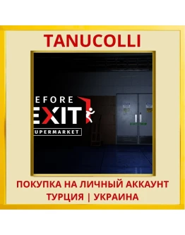 Before Exit: Supermarket PS4/PS5/PS Турция/Украина