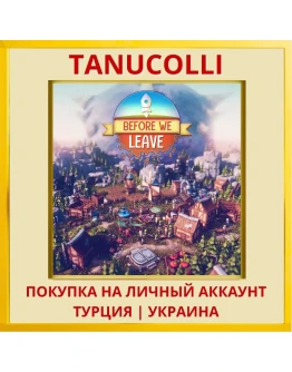 Before We Leave PS4/PS5/PS Турция/Украина