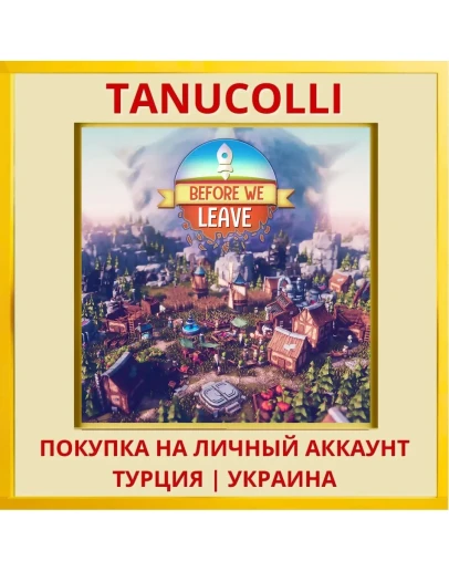 Before We Leave PS4/PS5/PS Турция/Украина