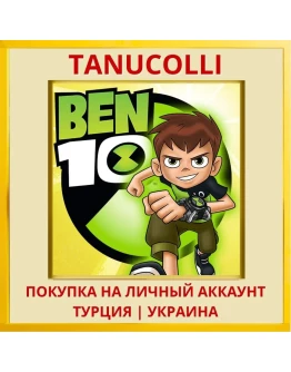 Ben 10 PS4/PS5/PS Турция/Украина