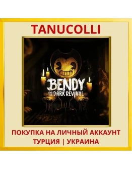 Bendy and the Dark Revival PS4/PS5/PS Турция/Украина