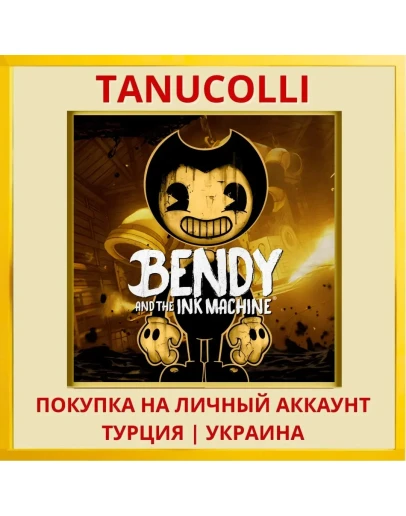 Bendy and the Ink Machine PS4/PS5/PS Турция/Украина
