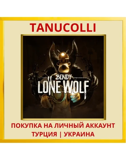 Bendy: Lone Wolf PS4/PS5/PS Турция/Украина