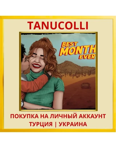 Best Month Ever! PS4/PS5/PS Турция/Украина