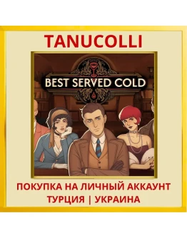 Best Served Cold PS4/PS5/PS Турция/Украина