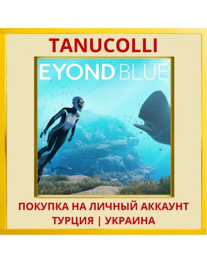 Beyond Blue PS4/PS5/PS Турция/Украина