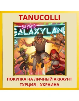 Beyond Galaxyland PS4/PS5/PS Турция/Украина