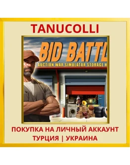 Bid Battle: Auction War Si... PS4/PS5/PS Турция/Украина