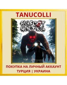 Bigfoot Hunting PS4/PS5/PS Турция/Украина