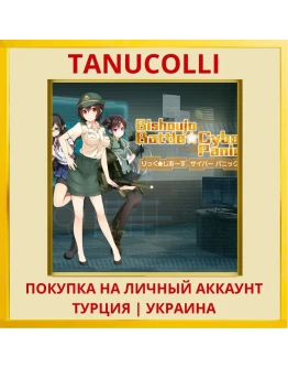 Bishoujo Battle Cyber Panic! PS4/PS5/PS Турция/Украина