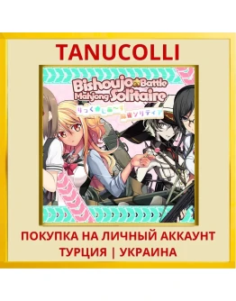 Bishoujo Battle Mahjong So... PS4/PS5/PS Турция/Украина