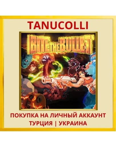 Bite the Bullet PS4/PS5/PS Турция/Украина