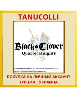 Black Clover: Quartet Knights PS4/PS5/PS Турция/Украина