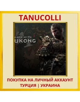 Black Myth: Wukong PS5/PS Турция/Украина