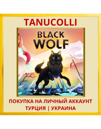 Black Wolf PS4/PS5/PS Турция/Украина
