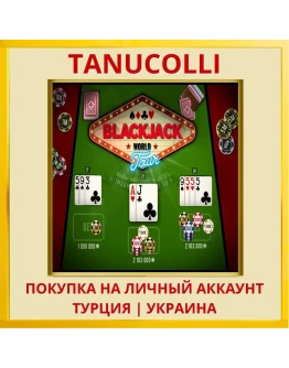 BlackJackWorldTour PS4/PS5/PS Турция/Украина