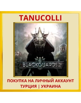 Blackguards 2 PS4/PS5/PS Турция/Украина