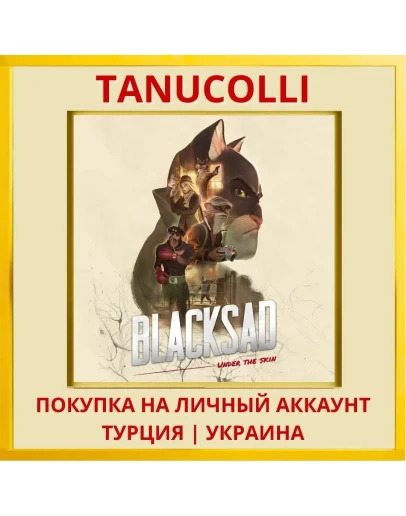 Blacksad: Under the Skin PS4/PS5/PS Турция/Украина