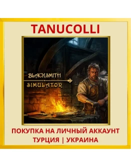 Blacksmith Simulator PS4/PS5/PS Турция/Украина