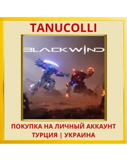 Blackwind PS4/PS5/PS Турция/Украина