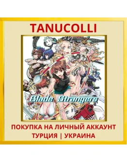 Blade Strangers PS4/PS5/PS Турция/Украина