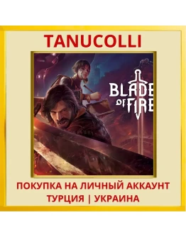 Blades of Fire PS5/PS Турция/Украина