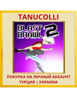 Blast Brawl 2 PS4/PS5/PS Турция/Украина