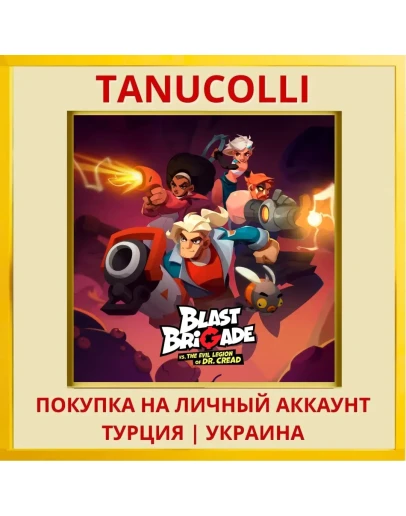 Blast Brigade vs. the Evil... PS4/PS5/PS Турция/Украина