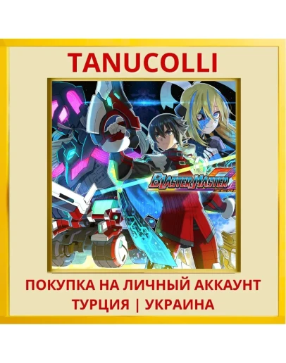 Blaster Master Zero 2 PS4/PS5/PS Турция/Украина