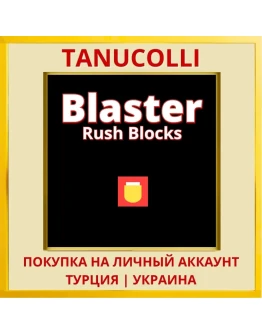 Blaster Rush Blocks PS4/PS5/PS Турция/Украина