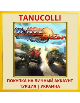 BlazeRush PS4/PS5/PS Турция/Украина