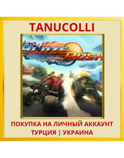 BlazeRush PS4/PS5/PS Турция/Украина