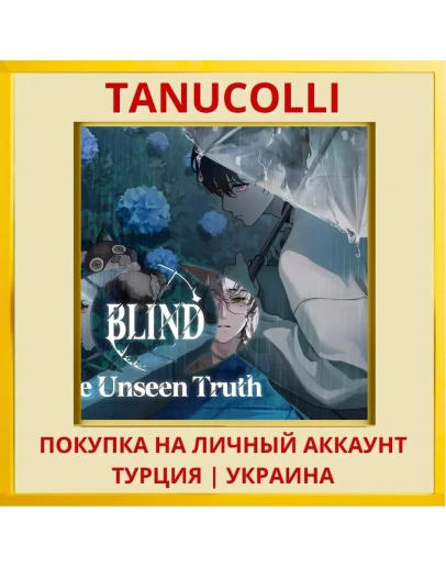 Blind - The Unseen Truth PS5/PS Турция/Украина